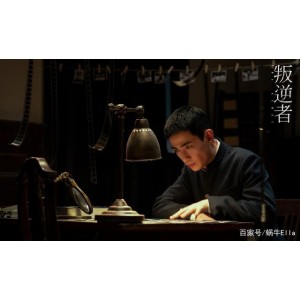 4K高清超清视频，朱一龙、童瑶双主演，《叛逆者》43集全程播放，倍速播放，随时随地观看！