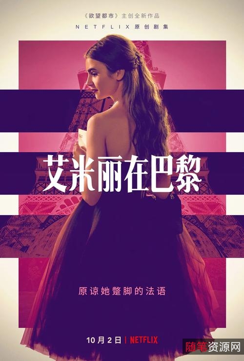 《艾米丽在巴黎：阿里云驱动的巴黎探索之旅》