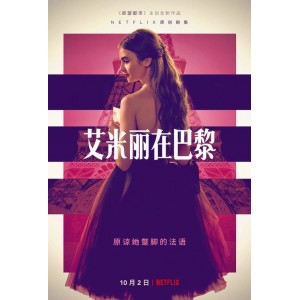 《艾米丽在巴黎：阿里云驱动的巴黎探索之旅》