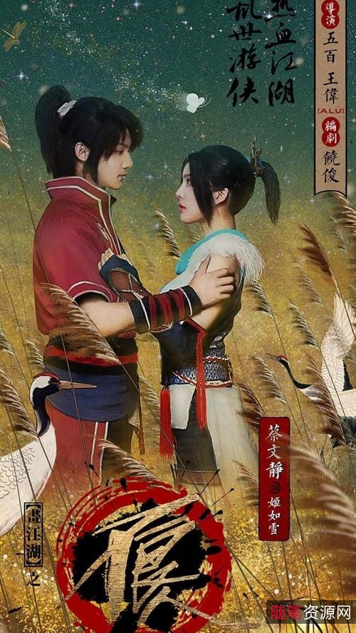 2021《轨夜行21—4集4K超清，无广告纯净版！》：一部年轻侠客的传奇故事，4K超清，无广告纯净版！