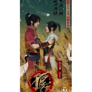 2021《轨夜行21—4集4K超清，无广告纯净版！》：一部年轻侠客的传奇故事，4K超清，无广告纯净版！