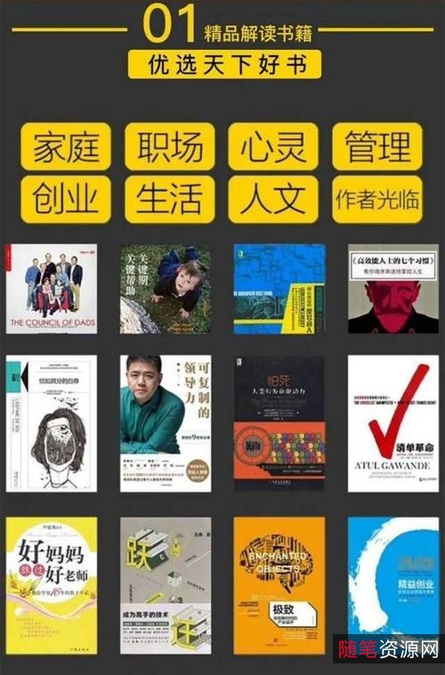 2017樊登读书会视频版：阿里云盘免费下载、极速查看，APP完美体验