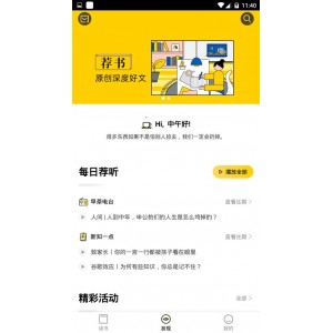 2017樊登读书会视频版：阿里云盘免费下载、极速查看，APP完美体验