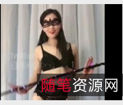 抖音网红OL御姐肖潇：时尚、活力、态度的完美结合