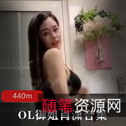 抖音网红OL御姐肖潇：时尚、活力、态度的完美结合