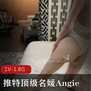 网红Angie：身材美腿、舞蹈技巧惊艳全场