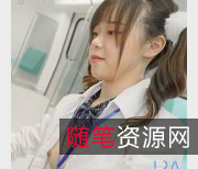 尤莉Yuri火辣视频：地铁上打粑粑，麻豆新人女星火辣迷人，紧身短裙火辣身材，男人专用艾薇列车