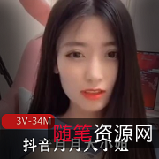 月月大小姐：18W粉丝的网红明星，拥有极具魅力的时尚衣品、漂亮歌声、热度爆棚的快手抖音录屏