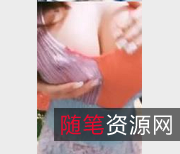 抖音网红{{网红名字}}：热舞、美妆、搞笑等资源，激发观众共鸣，拥抱未知的每一个可能性！