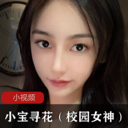 勇敢追求爱情，小宝的校园女神之旅