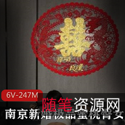 新婚精选：南京女主被男人教育，蜜桃臀青青草原五官