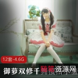 千舞樱洛超可爱的萌妹子,童颜巨R,水蛇腰,肾上腺素爆发!12套,约4.6G,下载打包!