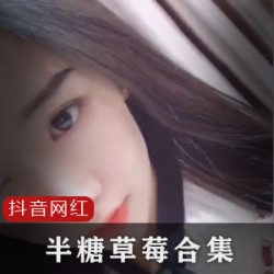 抖音网红“草莓少女”的39部自拍：宸荨樱桃级别的校花，秀色可餐的环形吊坠