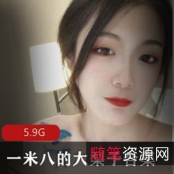 1.8米身材高挑！精选精选美女大梨子的古典脸蛋资源合集，兔女郎、女仆、学生妹、旗袍等装扮，5.9G！