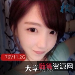 大学萌妹：青春活力，才艺展示，渣男带飞！11.2G素人新生放浪绅士视频