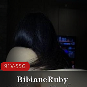 推特网红BibianeRuby尤物精选身材91V55G合集
