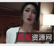 暗黑江疏影女强人的身体释放，1V289M精彩绝伦的表演