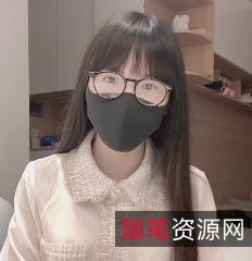 女神必备反差眼镜,学习生理课500m距离放心百度云安全存储