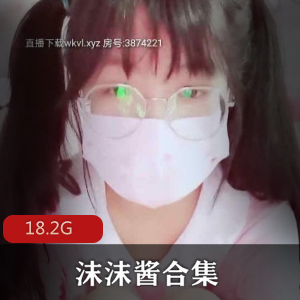 二次元少女沫沫酱推合集