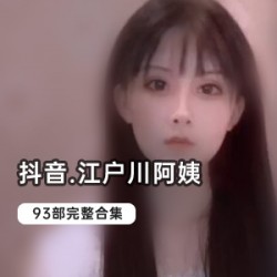抖音同款江户川阿姨薄刃紫翠定制版