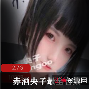 22套网红少女赤酒央子最全合集