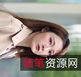 美女穿高跟鞋短裙秀长腿，1V5.4G视频下载