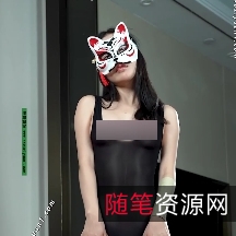 转载搬运假面舞社NO40&NO1内裤热舞百度盘