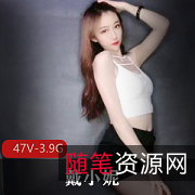 快手主播戴小妮定制粉丝胸口痣展示视频资源