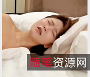 探花大熊：性格温柔、清纯、甜美的小少妇，颜值高、身材火辣，杏吧气质视频，表情兴奋痛苦1V537M