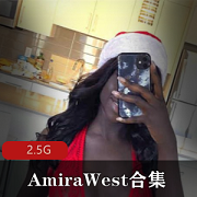AmiraWest可口巧克力黑巧克力美人，仅限Fans享受！黑美人，高挑身材，野性放浪，白皮肤洋妞，猎奇美人！