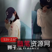 久妖大神狮子座Walker视频资源+剧情字幕+高清质量：黑森林肉肠