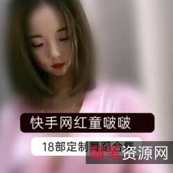 定制快手网红童啵啵舞蹈COS不知火舞账号