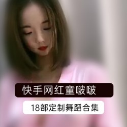 定制快手网红童啵啵舞蹈COS不知火舞账号
