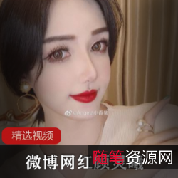 顾灵曦微博网红视频图集大码女孩自娱自乐，声音互动惊喜配图自拍