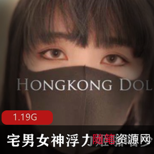 绝美女神玩偶姐姐兔女郎未删减完整版