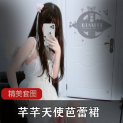 限时特惠微博芊芊68套天使芭蕾裙，白色YELUSHE学生袜，翅膀设计，适合白皙肤色！全系列图展示，VIP专享，私人定制，不容错过的收藏！