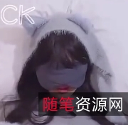 自行打包的妹子风格00后白幼瘦学生，白天乖巧在学校，晚上在家变身小小狗[21v+351M][百度盘]