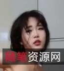 自行打包的妹子风格00后白幼瘦学生，白天乖巧在学校，晚上在家变身小小狗[21v+351M][百度盘]