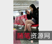 青春情愫：高中学生妹的给力守候