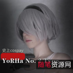 YoRHaNo.2TypeB高清同人Cospay视频：真人CG还原，身材完美，皮肤油亮，汗毛一览无余！