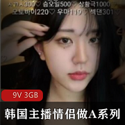 韩国主播情侣夜间直播间WA系列