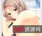 朋友姐姐们的X生活：精翻汉化PC版，带你体验自由感的游戏