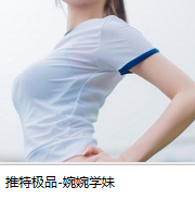 推特精选婉婉学妹-清纯身材小宝鱼美腿