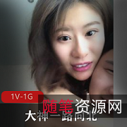 限时特惠年度最佳约P自拍大神一路向北，舒服妹子粉嫩颜值，老驾驶员发挥巫山1V1G