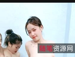 团建必备男女多人团建，白皙皮肤神秘处展示，1V-2.2G