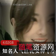 醉酒佳作：知名高颜主播小雅的收费房间