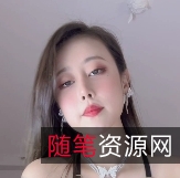 奈汐透视装3V/47P/506.92MB归期度盘