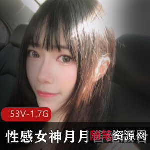 限量珍藏斗鱼性感女神月月酱绝版合集