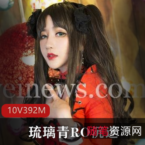 限时特惠琉璃青RO沉迷cos服装，火爆上贤妗