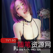 无水印版网易CC胡椒自W全程25分钟1V1.6G